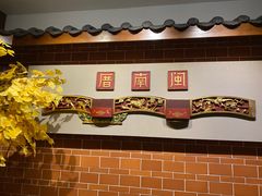 -闽南厝·闽南菜(福隆店)