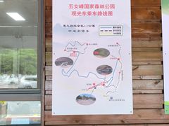 -五女峰国家森林公园