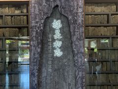 -浙江省博物馆(孤山馆区)