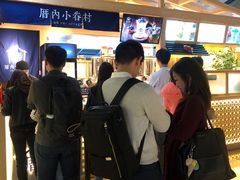 -厝内小眷村(西单大悦城店)