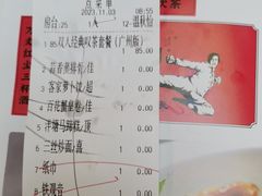 -蒸武门·广式茶点(江南店)