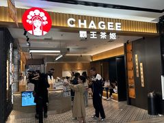 -霸王茶姬(北京路汇嘉店)