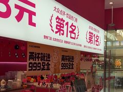 -K22.酸奶草莓(烟台芝罘店)