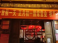门面-大味生态火锅(蓝谷地店)