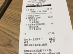 账单-肯德基(新八一店)
