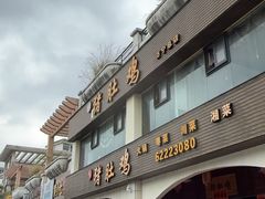 -叶记猪肚鸡(宝安椰林湾店)