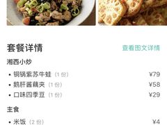 -湘拾(壹方北馆店)