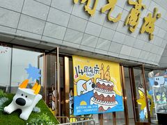 -开元商城(西旺店)