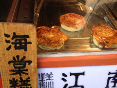 海棠糕-王记海棠糕(新场古镇店)