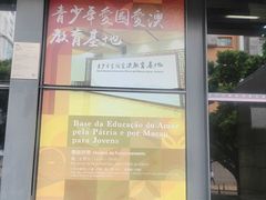 -澳门喜来登大酒店