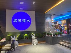 -青水瓦台汤泉(未央店)