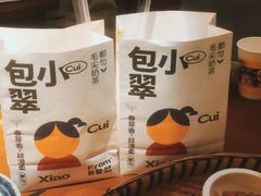 都匀毛尖奶茶-包整·丝娃娃(一览甲秀楼风景店)