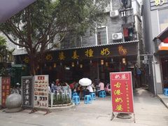 -黄埔古港