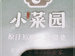 -佬肥猫(周浦万达店)