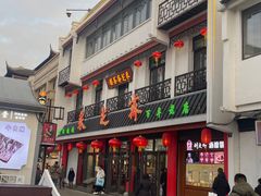 -采芝斋评弹茶馆(观前街店)