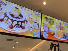 -DQ·蛋糕·冰淇淋(河东万达店)