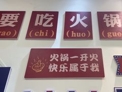 -壹天自助小火锅·贵州地摊火锅