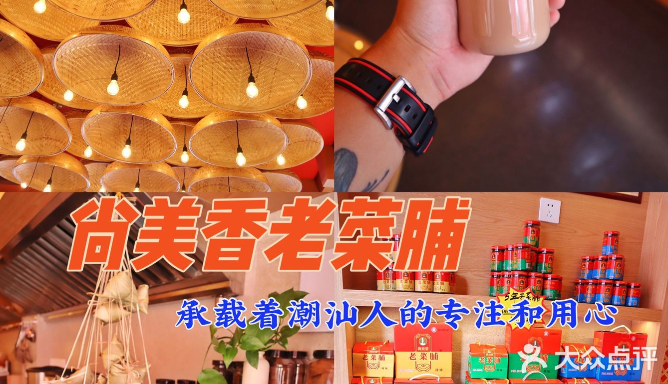 干了这瓶88年的老菜脯水