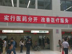 -北京协和医院(东单院区)