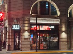 -1886德国汽车餐厅(外滩中央店)