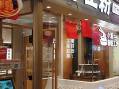 -小满手工粉(上海月星环球港店)