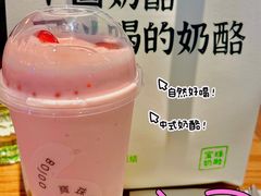 -宝珠奶酪(北京国瑞城购物中心店)