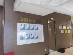 点击看大图 -上海漾颜医疗美容