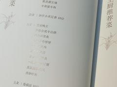 -花家八爷府(王府井·故宫店)