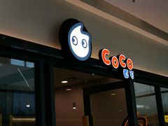 门面-CoCo都可(东城万达店)