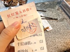 -红灯笼大酒楼(通湖路店)