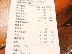 账单-阿多私房菜(顺德店)
