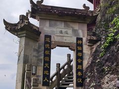 -大慈岩风景区