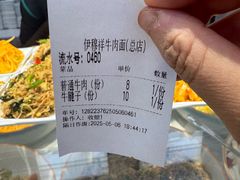 -伊穆祥牛肉面总店·清真