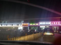 门面-刘成杰锦州烧烤(南河路店)