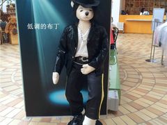 -济州岛泰迪熊博物馆