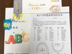 -新达口腔(华东理工大学店)