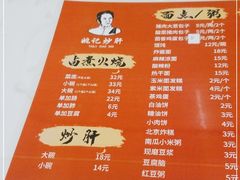 -姚记炒肝店(鼓楼店)