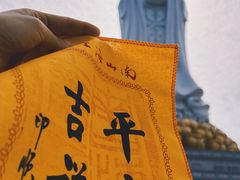 -三亚南山文化旅游区