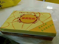 -欧贝拉蛋糕店(东门路店)