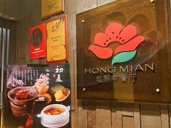 -红棉中餐厅·广州海航威斯汀酒店