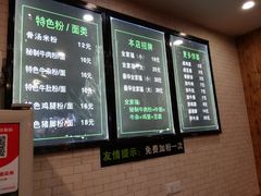 -花溪巷牛肉粉(泉城路店)