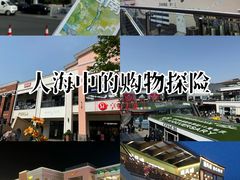 -百联奥特莱斯广场(上海青浦店)