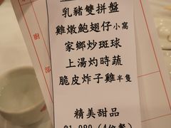 账单-凤城酒家(渣华道)