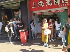 门面-上海鸡柳店(中街盛京大家庭店)