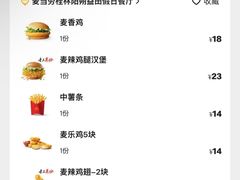 -麦当劳(阳朔益田西街店)