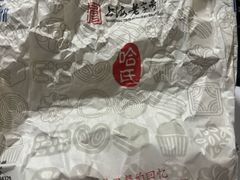 -上海哈尔滨食品厂(汇联商厦店)
