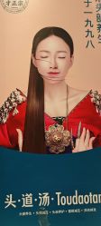 -头道汤头疗养生馆