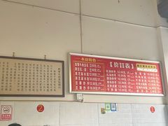 -新繁牛肉豆花(都江堰店)