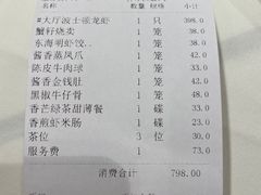 -東海海鲜酒家(中信广场店)