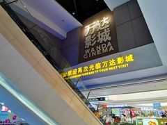 店内环境-万达广场(泰安泰山店)
